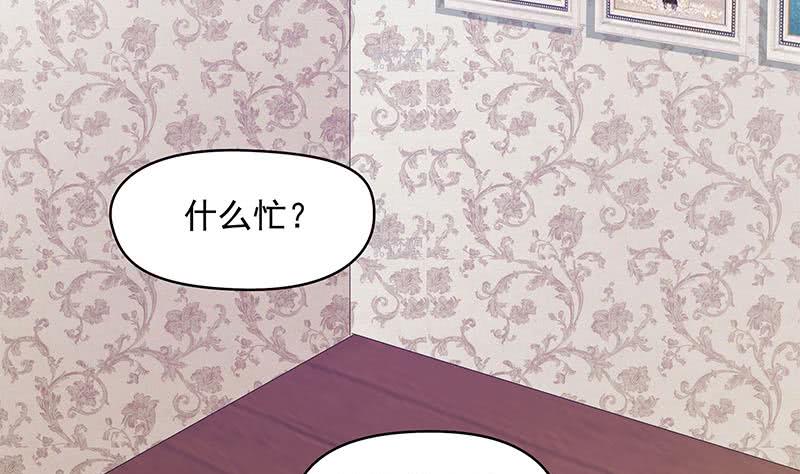 《阴间贷》第37话 鸿门宴 第44页