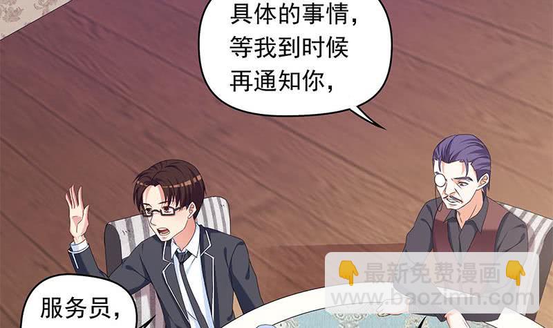 《阴间贷》第37话 鸿门宴 第45页