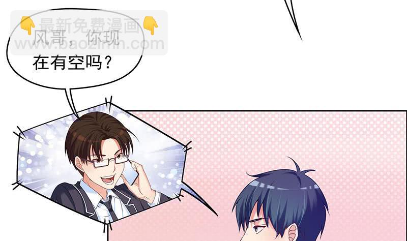 《阴间贷》第37话 鸿门宴 第4页