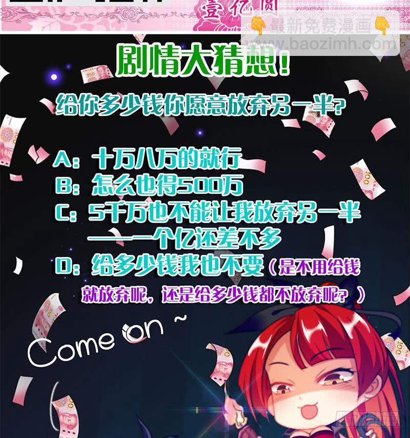 《阴间贷》第37话 鸿门宴 第50页