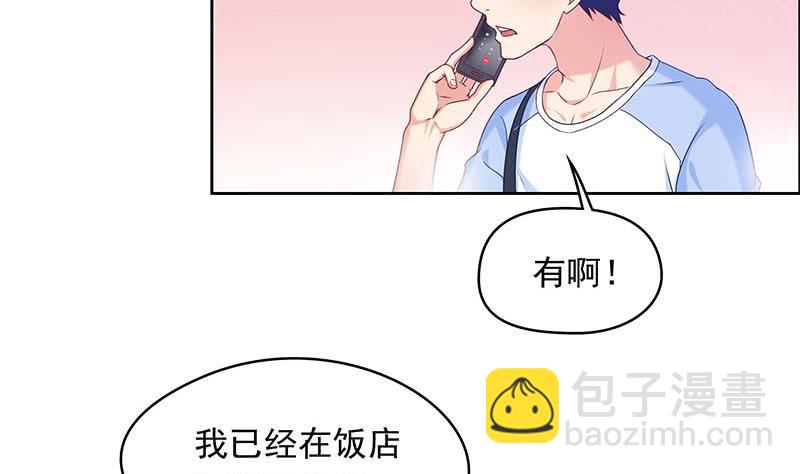 《阴间贷》第37话 鸿门宴 第5页