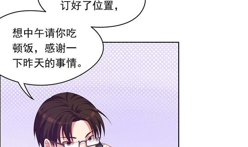 《阴间贷》第37话 鸿门宴 第6页