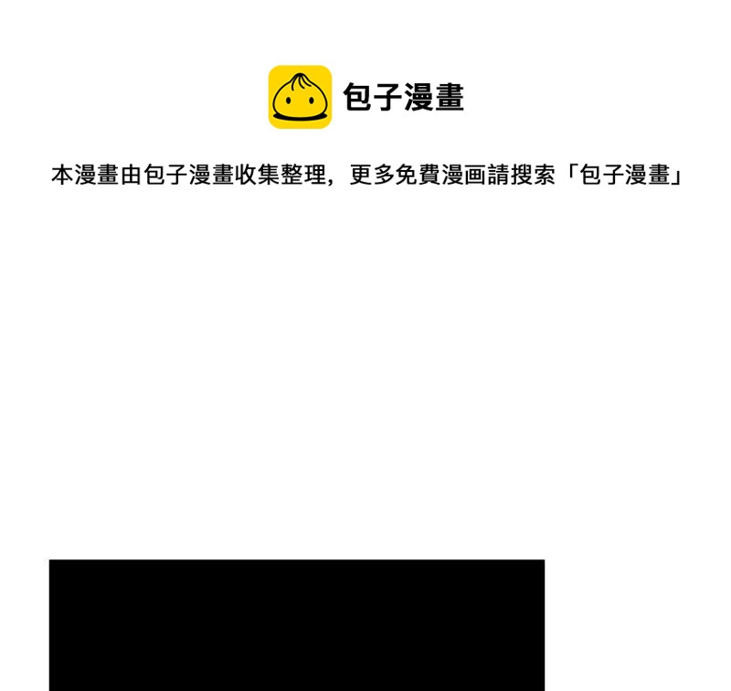 《阴间贷》第37话 鸿门宴 第8页