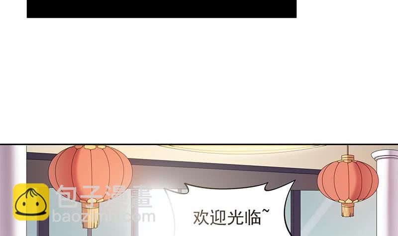 《阴间贷》第37话 鸿门宴 第9页