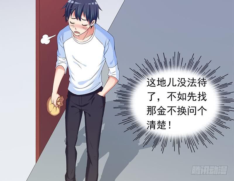 《阴间贷》第39话 寝室着火了 第17页