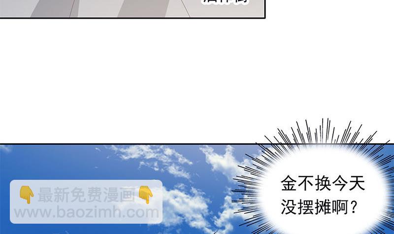 《阴间贷》第39话 寝室着火了 第21页