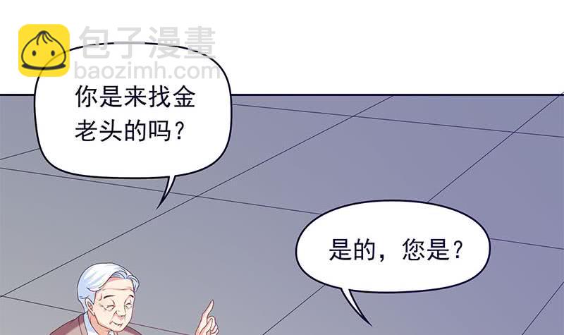 《阴间贷》第39话 寝室着火了 第24页