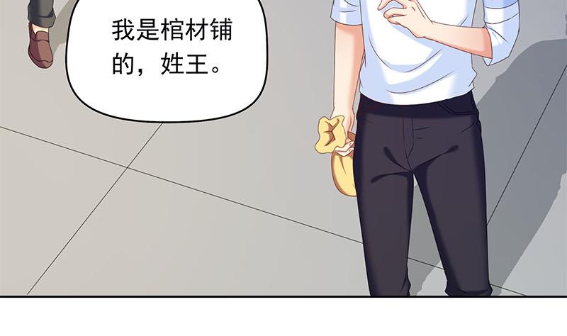 《阴间贷》第39话 寝室着火了 第26页