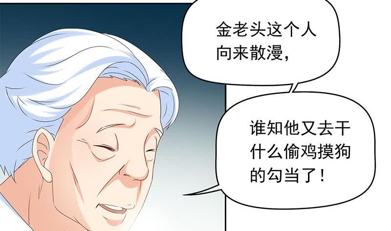 《阴间贷》第39话 寝室着火了 第28页