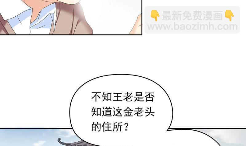 《阴间贷》第39话 寝室着火了 第29页