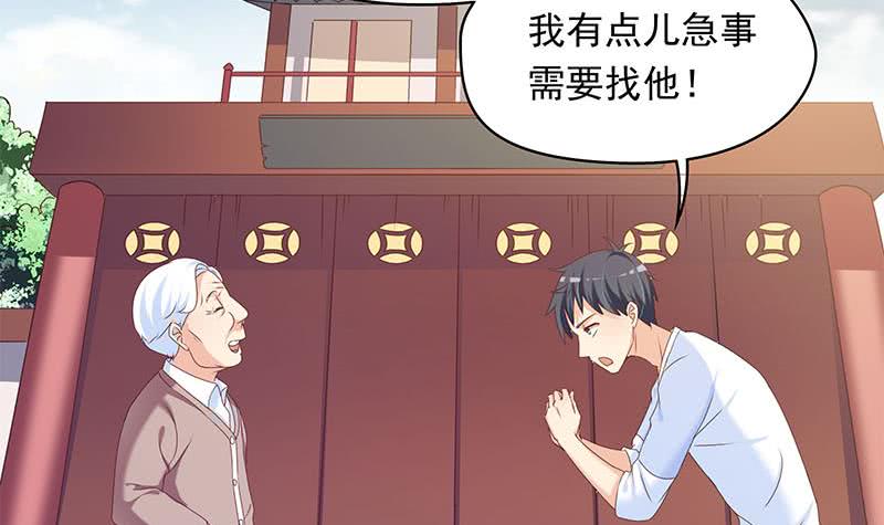 《阴间贷》第39话 寝室着火了 第30页