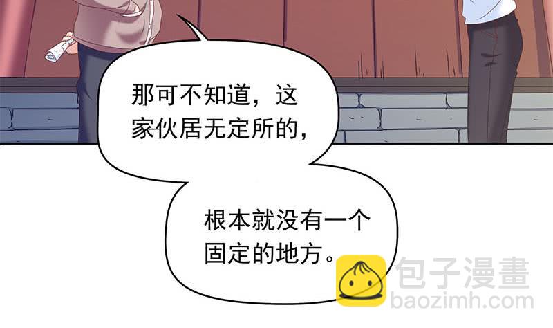 《阴间贷》第39话 寝室着火了 第31页