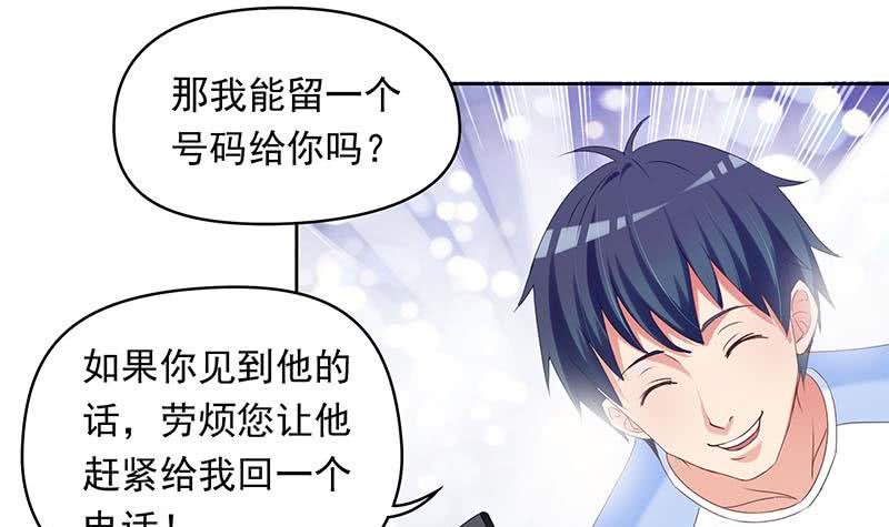 《阴间贷》第39话 寝室着火了 第33页