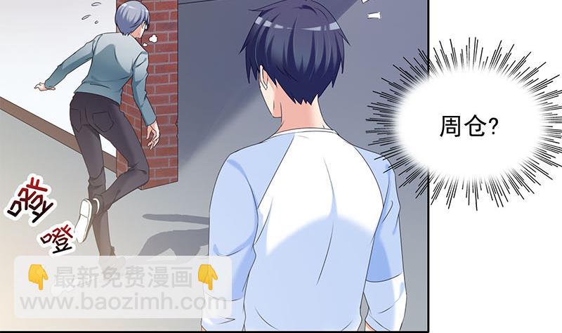 《阴间贷》第39话 寝室着火了 第38页