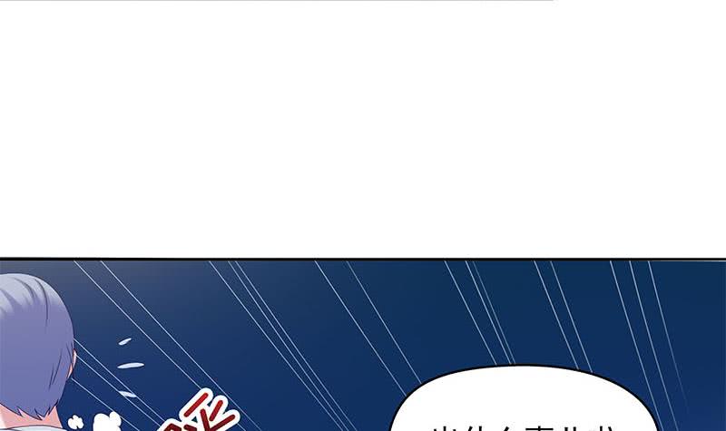 《阴间贷》第39话 寝室着火了 第39页