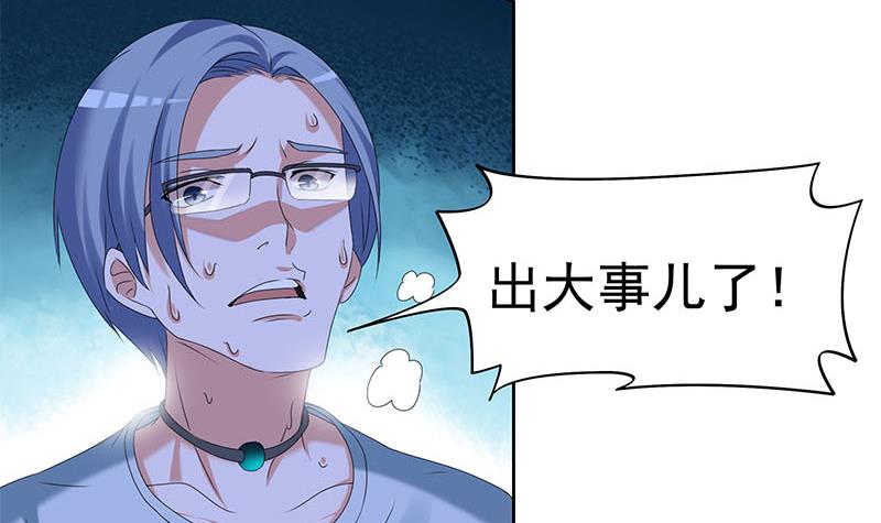 《阴间贷》第39话 寝室着火了 第42页