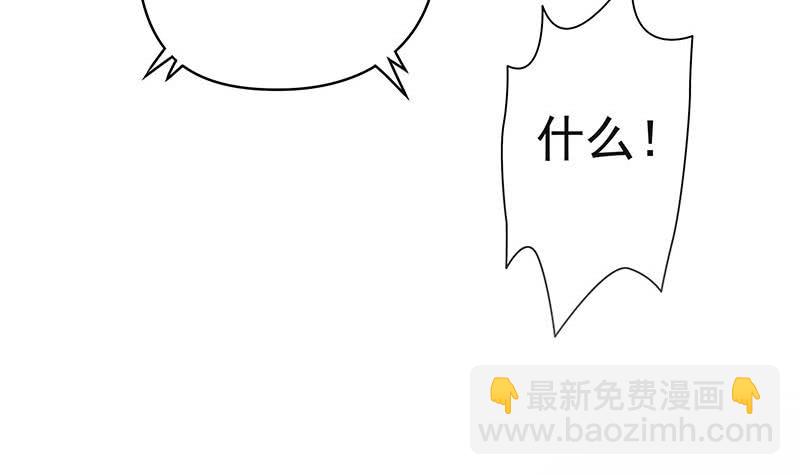 《阴间贷》第39话 寝室着火了 第45页