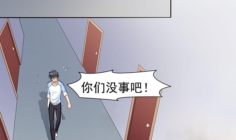 《阴间贷》第39话 寝室着火了 第47页
