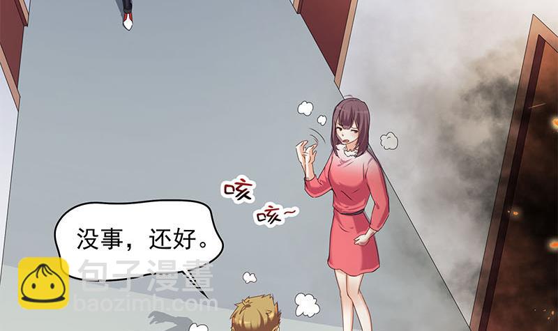 《阴间贷》第39话 寝室着火了 第48页