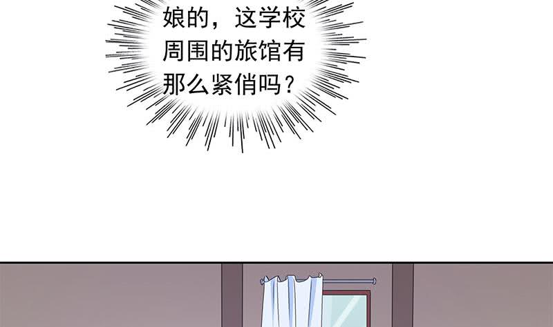 《阴间贷》第39话 寝室着火了 第4页