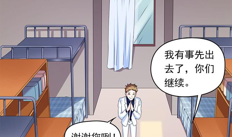 《阴间贷》第39话 寝室着火了 第5页