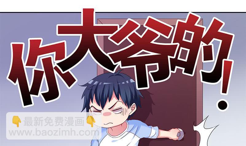 《阴间贷》第39话 寝室着火了 第8页