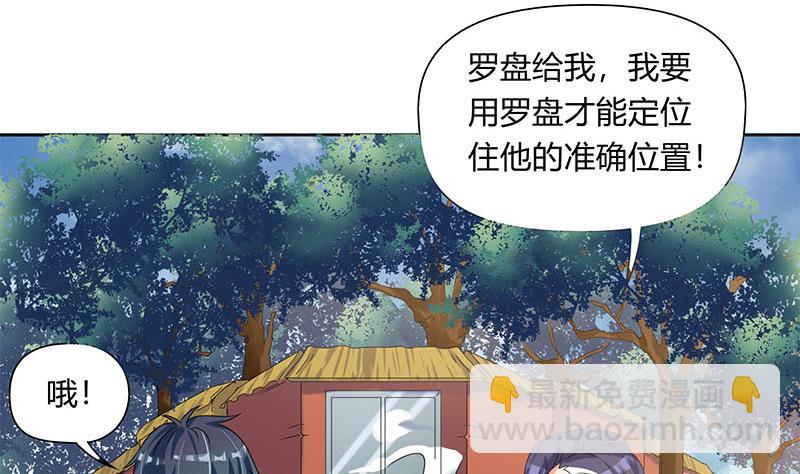 《阴间贷》第41话 追踪张扬 第11页