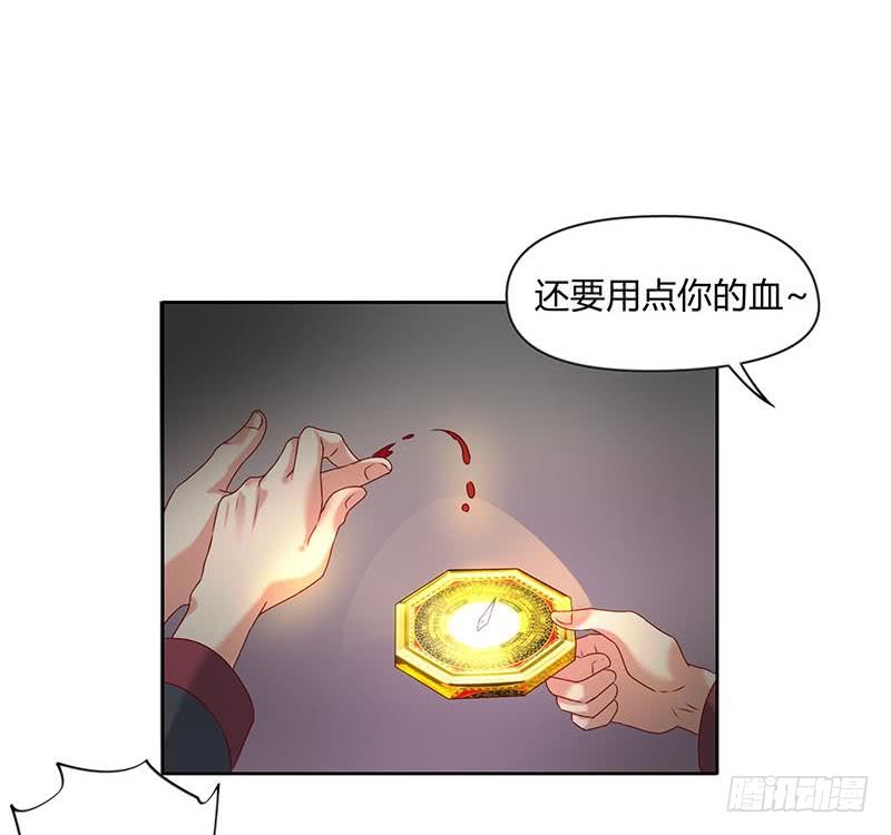 《阴间贷》第41话 追踪张扬 第13页
