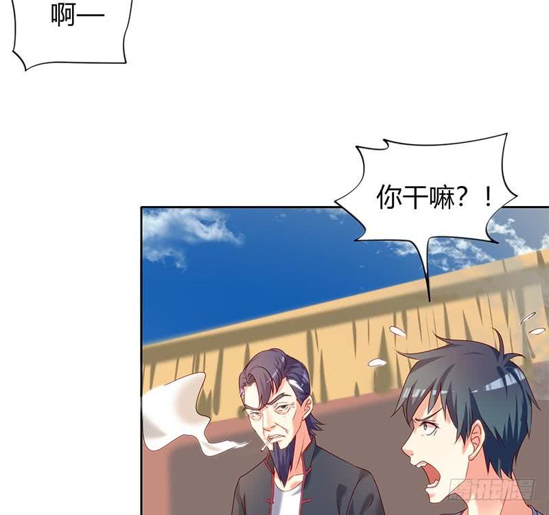 《阴间贷》第41话 追踪张扬 第14页