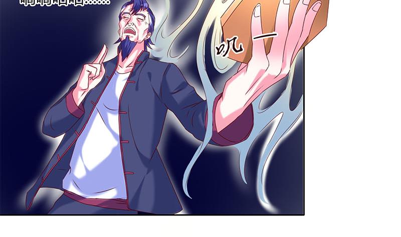 《阴间贷》第41话 追踪张扬 第17页