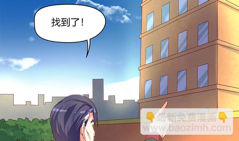 《阴间贷》第41话 追踪张扬 第20页