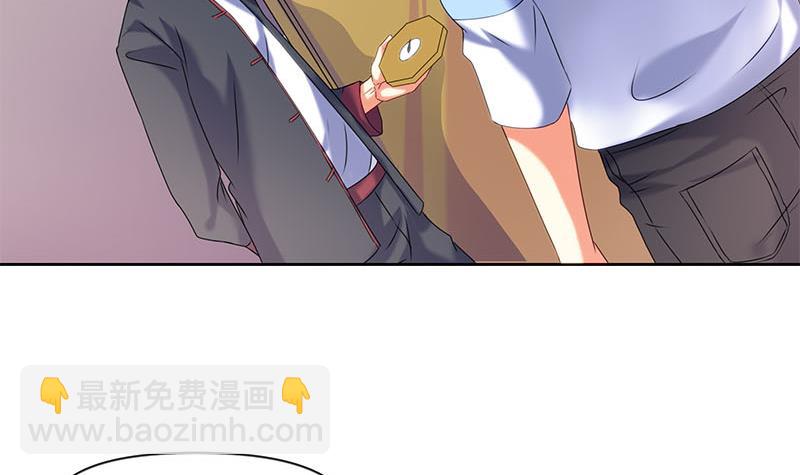 《阴间贷》第41话 追踪张扬 第24页