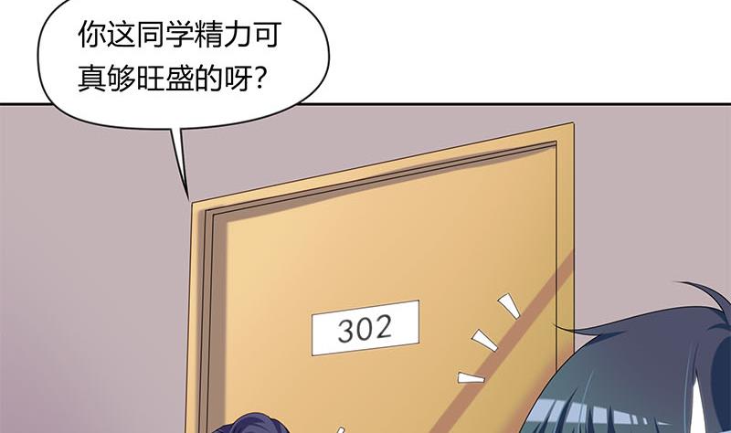 《阴间贷》第41话 追踪张扬 第25页