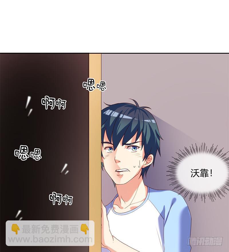 《阴间贷》第41话 追踪张扬 第28页
