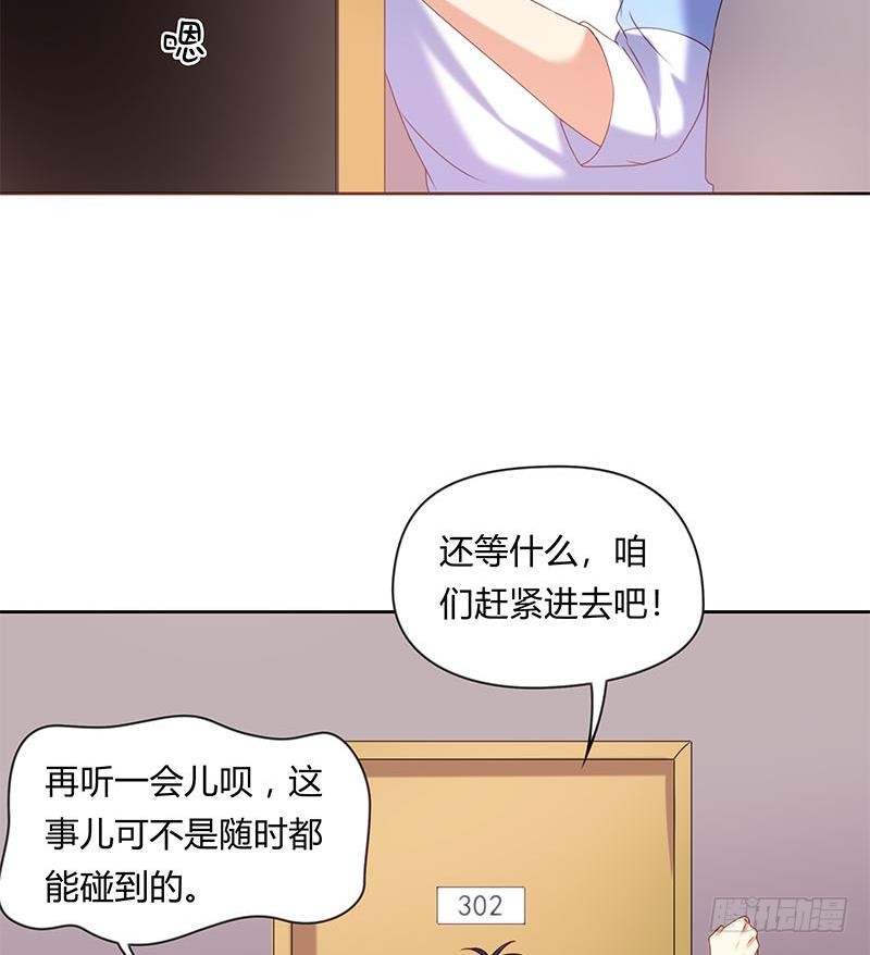 《阴间贷》第41话 追踪张扬 第29页
