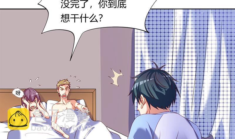 《阴间贷》第41话 追踪张扬 第34页