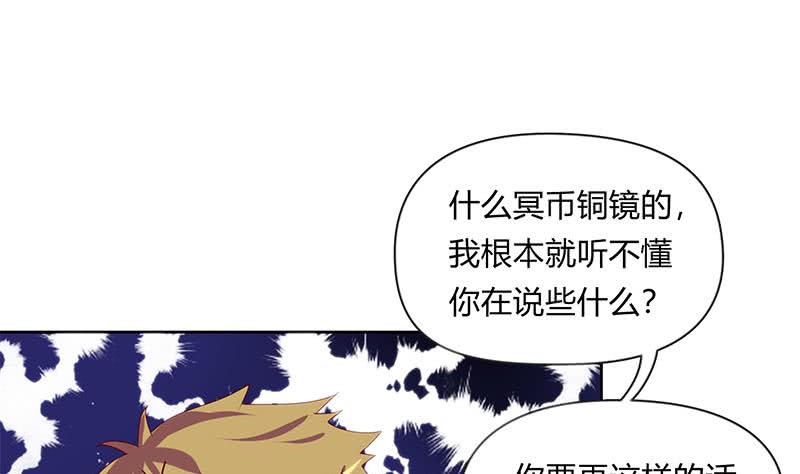 《阴间贷》第41话 追踪张扬 第38页