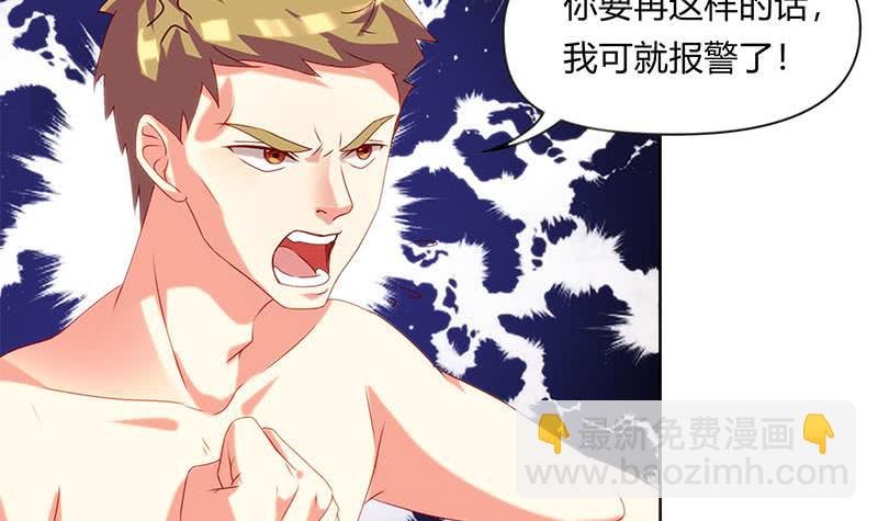 《阴间贷》第41话 追踪张扬 第39页
