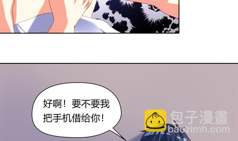 《阴间贷》第41话 追踪张扬 第40页