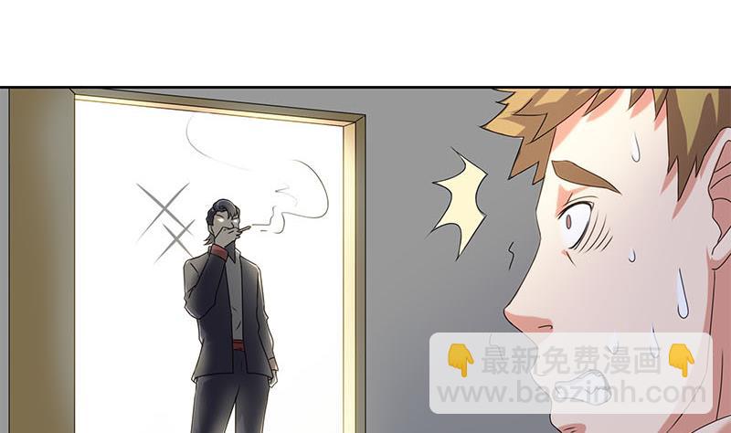 《阴间贷》第41话 追踪张扬 第43页