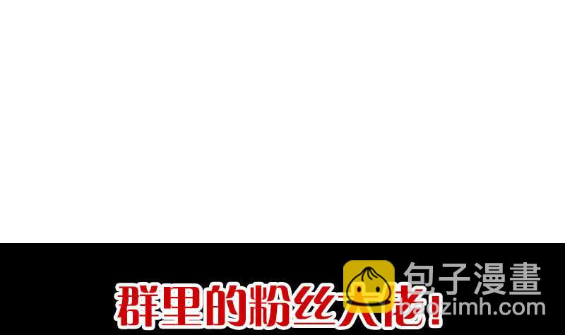 《阴间贷》第41话 追踪张扬 第47页