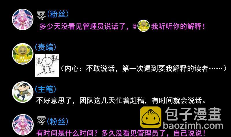 《阴间贷》第41话 追踪张扬 第48页