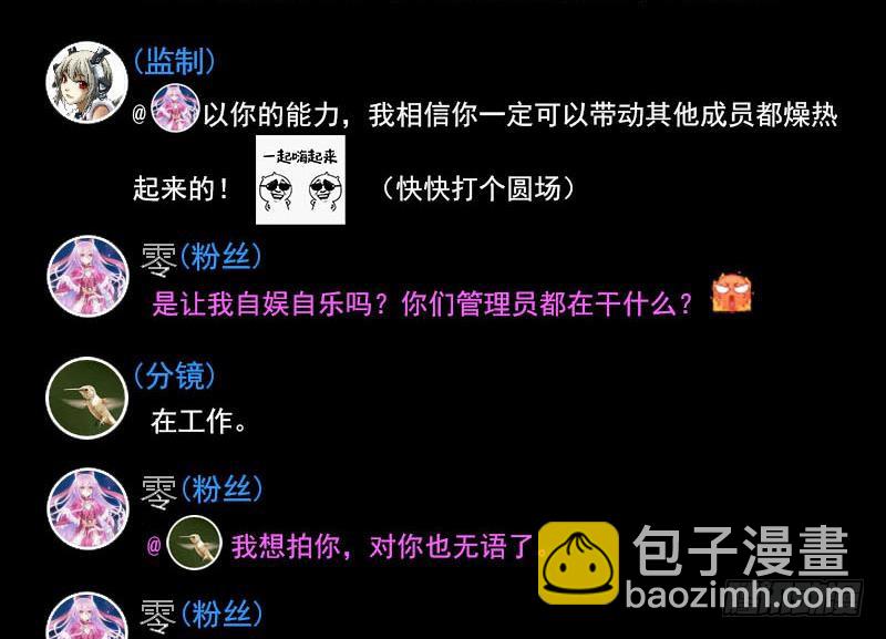 《阴间贷》第41话 追踪张扬 第49页
