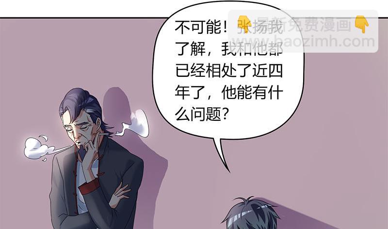 《阴间贷》第41话 追踪张扬 第4页
