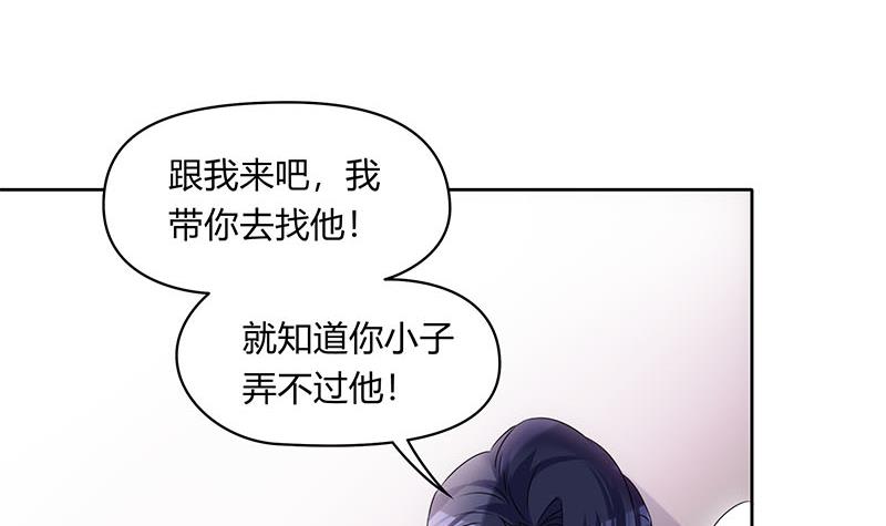 《阴间贷》第41话 追踪张扬 第6页