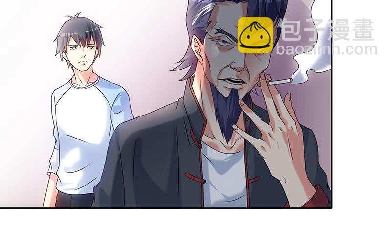 《阴间贷》第41话 追踪张扬 第7页