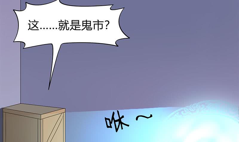 《阴间贷》第44话 鬼市 第15页