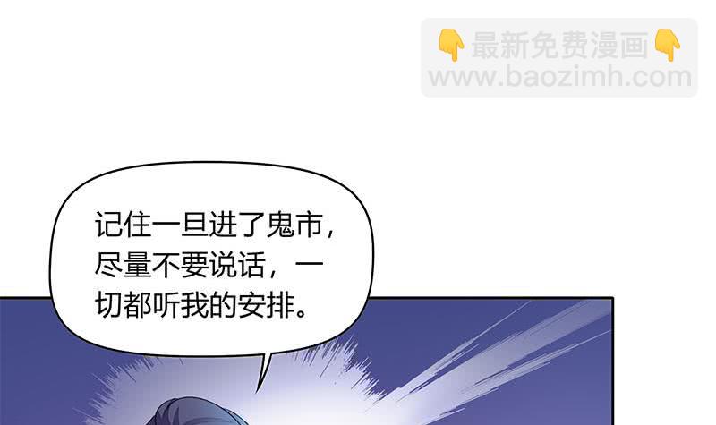 《阴间贷》第44话 鬼市 第18页