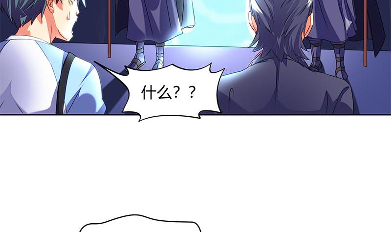 《阴间贷》第44话 鬼市 第24页