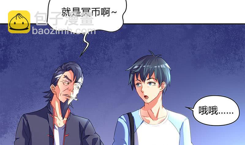 《阴间贷》第44话 鬼市 第25页